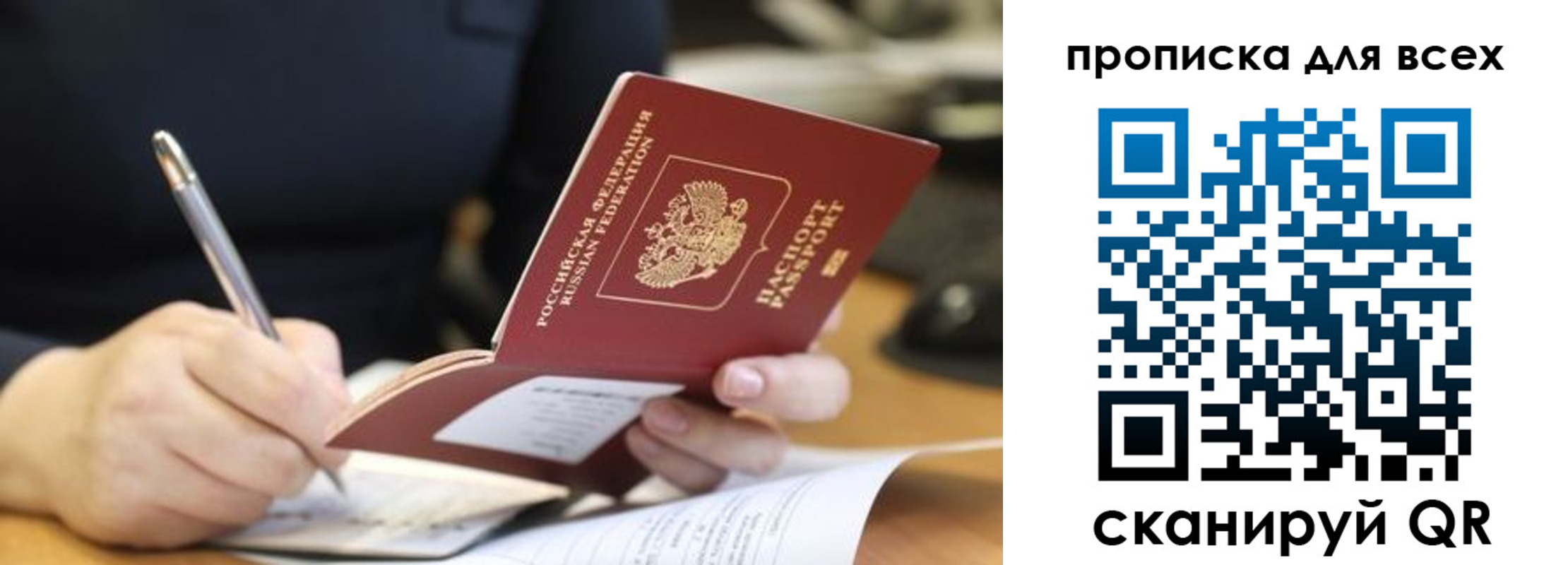 найти адрес прописки в Электроуглях