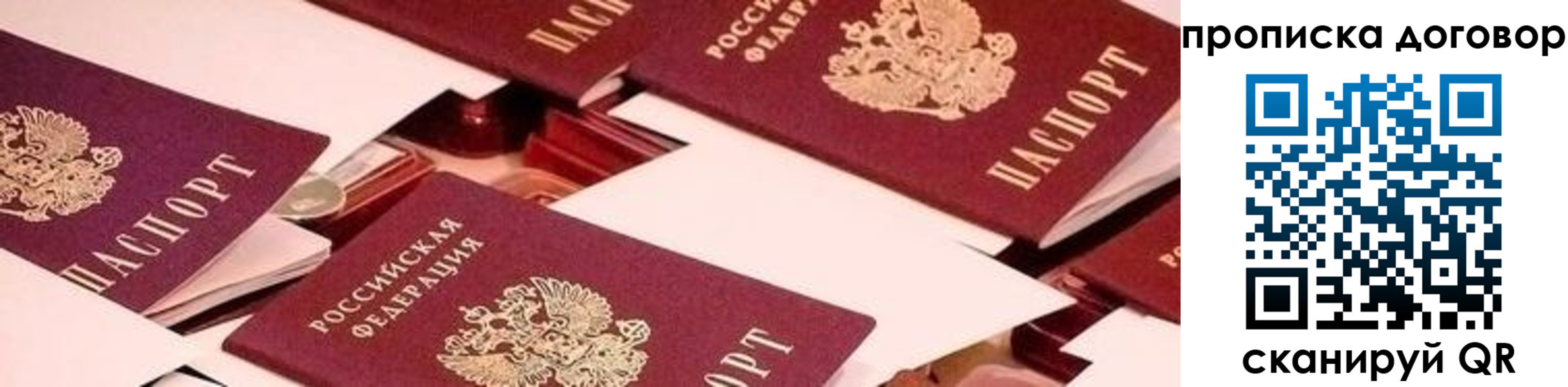 прописка 2025 в Электроуглях